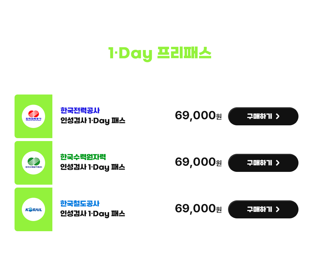 구매하기